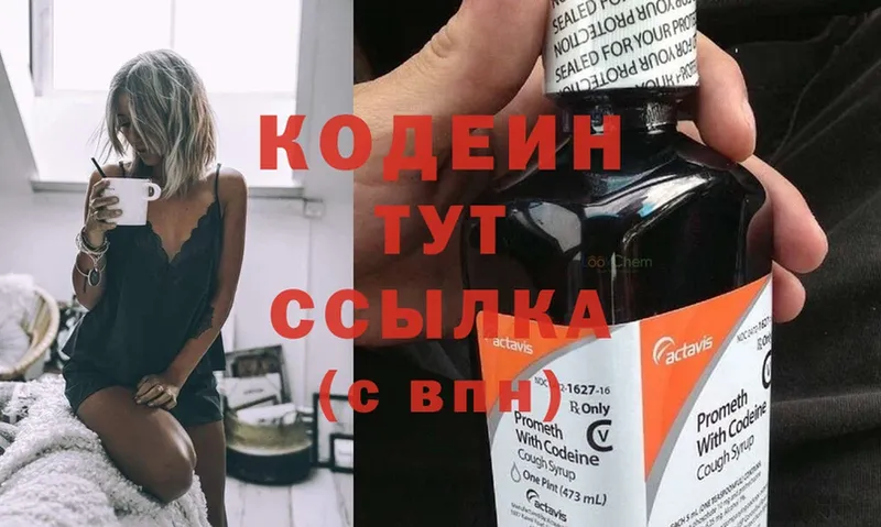 где продают   Весьегонск  Codein Purple Drank 